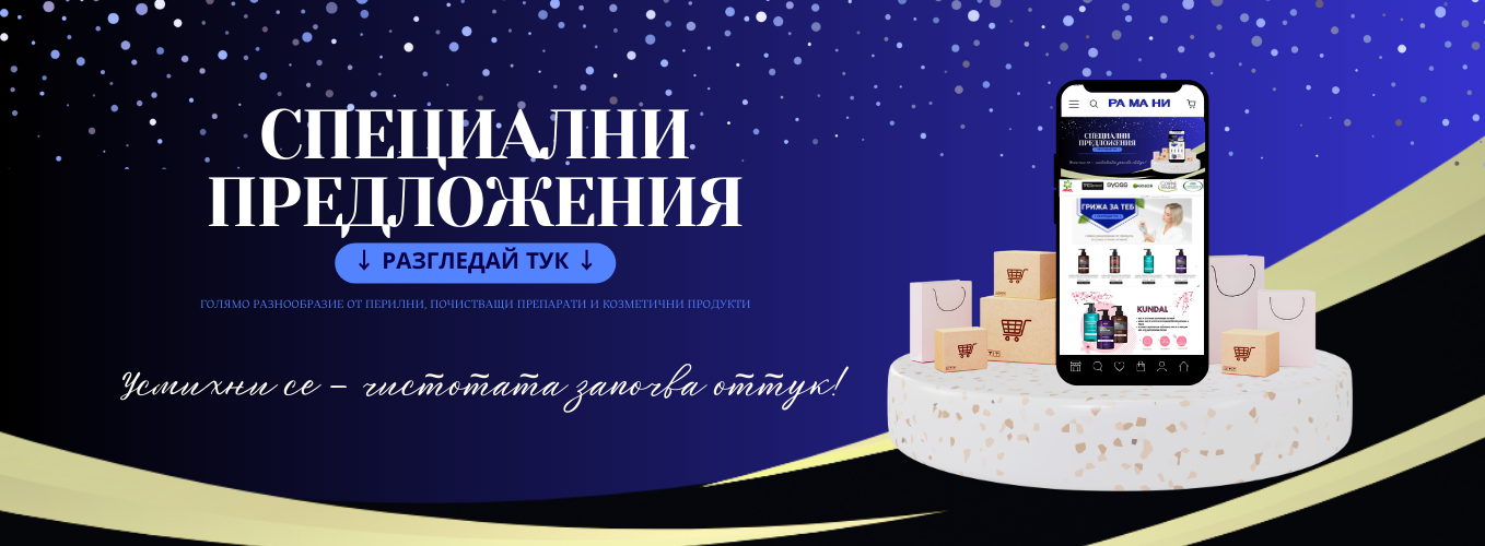 Основен банер Основен банер